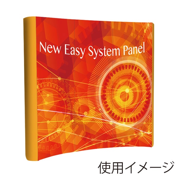 友屋 ニューイージーシステムパネル 3×3 カーブ型 55943-1＊ 1台（ご注文単位1台）【直送品】