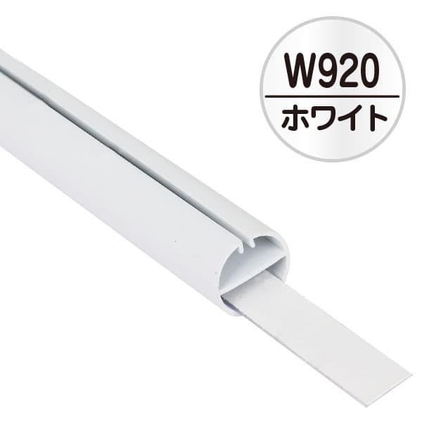 友屋 バナーパイプ H型パイプ MK-2 W920 ホワイト 中芯付 51275WHT 1本（ご注文単位3本）【直送品】