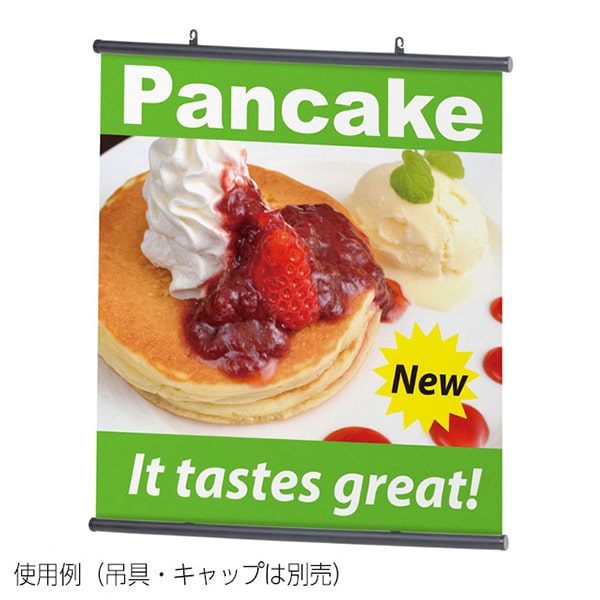 友屋 バナーパイプ H型パイプ MK-2 W1320 ブラック 中芯付 51276BLK 1本（ご注文単位3本）【直送品】