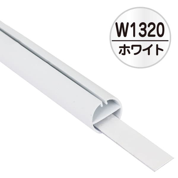 友屋 バナーパイプ H型パイプ MK-2 W1320 ホワイト 中芯付 51276WHT 1本（ご注文単位3本）【直送品】