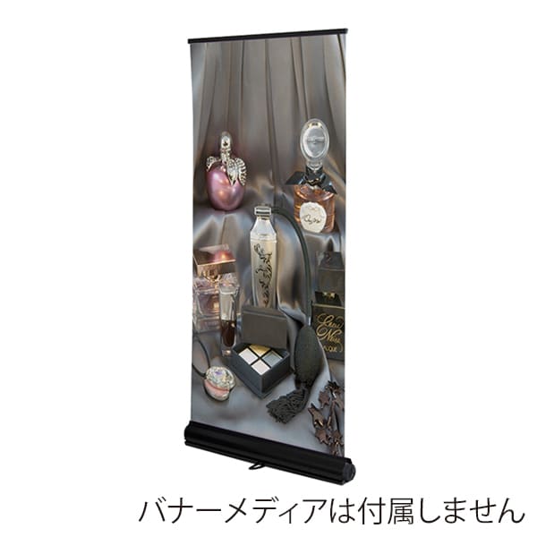 友屋 ロイヤルロールスクリーンバナー W850 ブラック 55337-1B 1台（ご注文単位1台）【直送品】