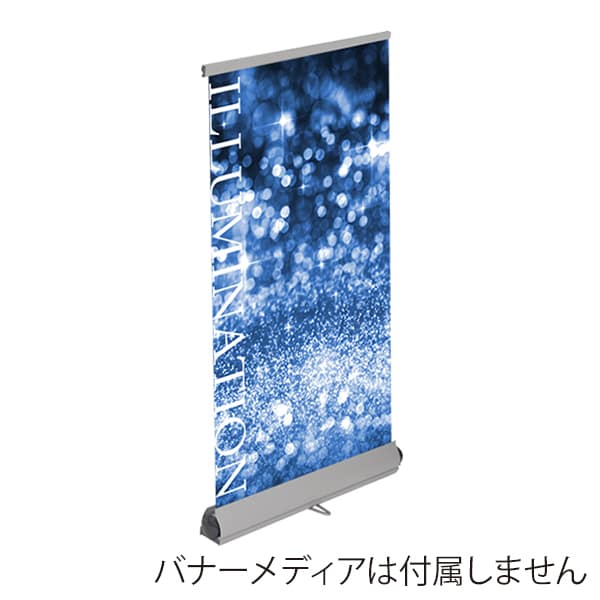 友屋 ロイヤルロールスクリーンバナー W850 シルバー 55337-1S 1台（ご注文単位1台）【直送品】