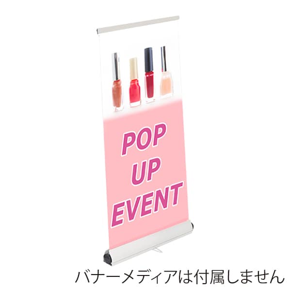 友屋 ロイヤルロールスクリーンバナー W850 ホワイト 55337-1W 1台（ご注文単位1台）【直送品】