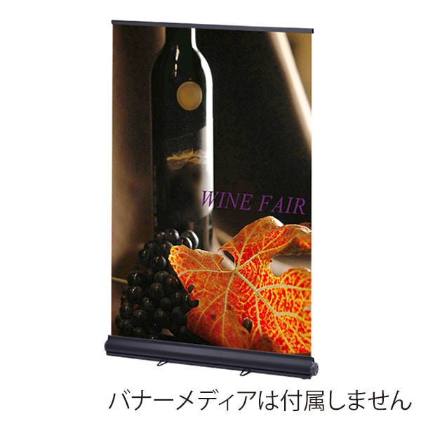 友屋 ロイヤルロールスクリーンバナー W1200 ブラック 55337-2B 1台（ご注文単位1台）【直送品】