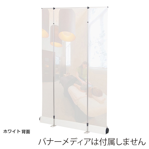 友屋 ロイヤルロールスクリーンバナー W1200 ブラック 55337-2B 1台（ご注文単位1台）【直送品】