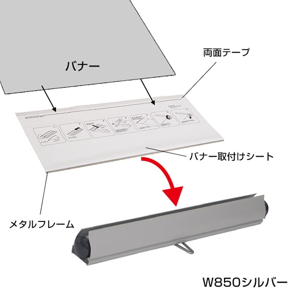友屋 ロイヤルロールスクリーンバナー W1500 ホワイト 55337-3W 1台（ご注文単位1台）【直送品】