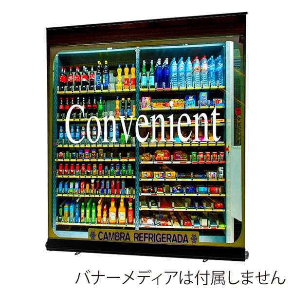 友屋 ロイヤルロールスクリーンバナー W2000 ブラック 55337-4B 1台（ご注文単位1台）【直送品】