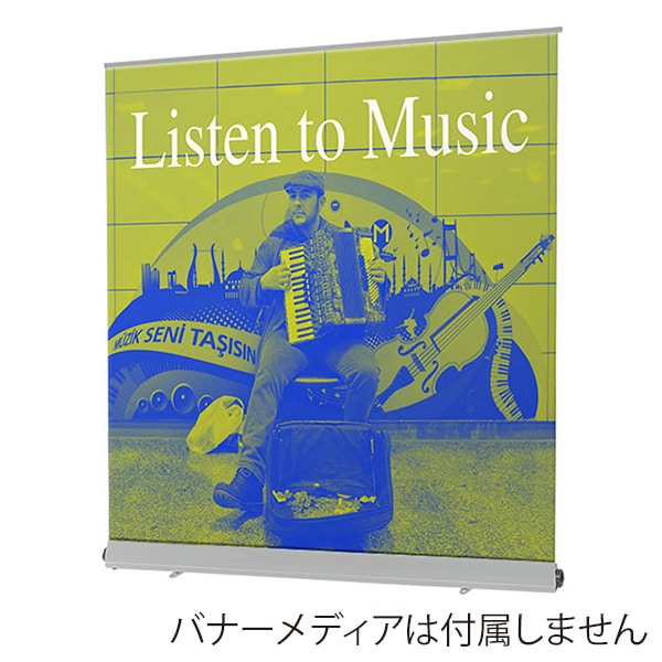 友屋 ロイヤルロールスクリーンバナー W2000 シルバー 55337-4S 1台（ご注文単位1台）【直送品】