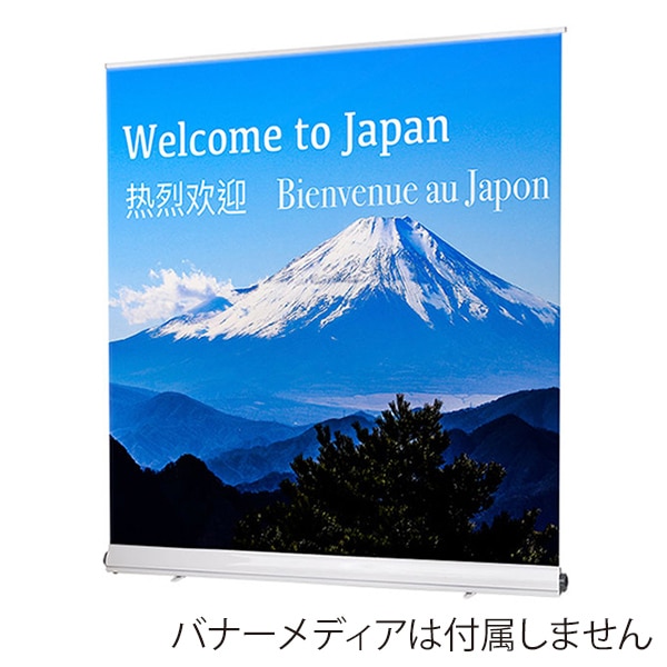 友屋 ロイヤルロールスクリーンバナー W2000 ホワイト 55337-4W 1台（ご注文単位1台）【直送品】