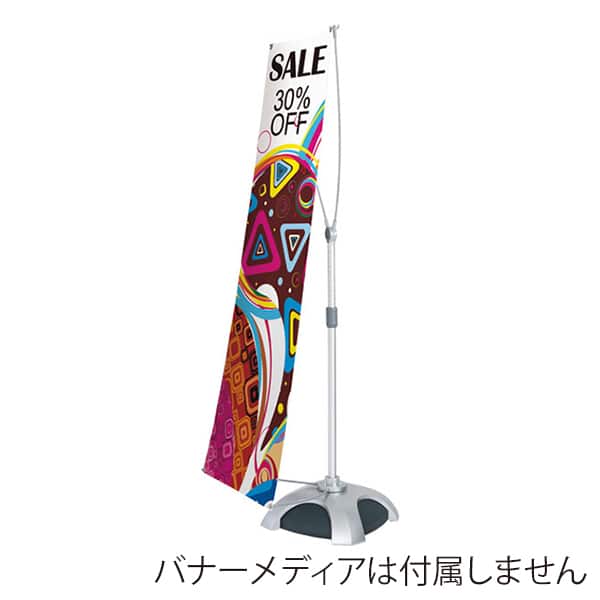 友屋 バナースタンド Y-BAND-4 QSB-Y4 A0256＊＊＊ 1台（ご注文単位1台）【直送品】