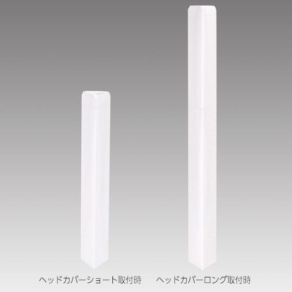 友屋 ペーパーポールカバー 3点 白無地 56964-1W 1組（ご注文単位1組）【直送品】