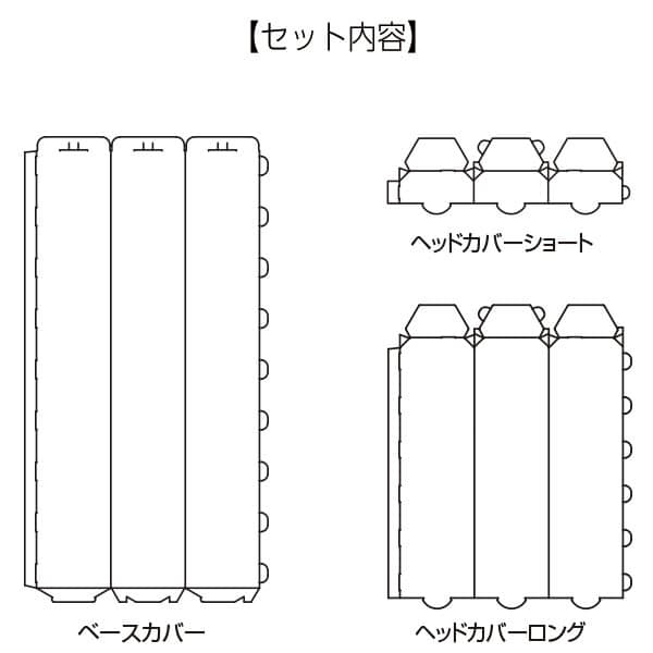 友屋 ペーパーポールカバー 3点 白無地 56964-1W 1組（ご注文単位1組）【直送品】