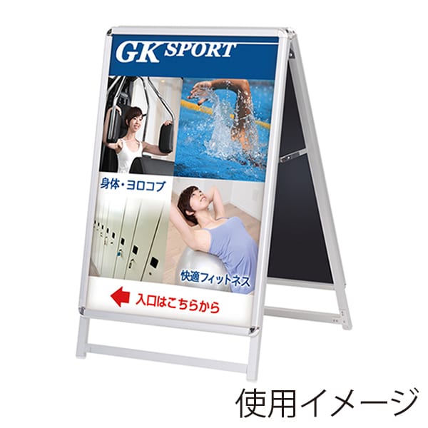 友屋 A型看板 スリムグリップA ロータイプ A1 両面 シルバー 56981A1S 1台（ご注文単位1台）【直送品】