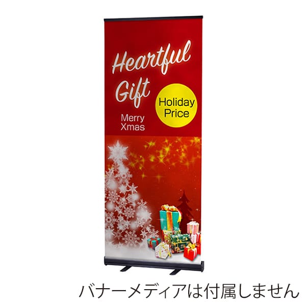 友屋 ローコスト ロールスクリーンバナー RS27N 850 ブラック 60015-1B 1台（ご注文単位1台）【直送品】