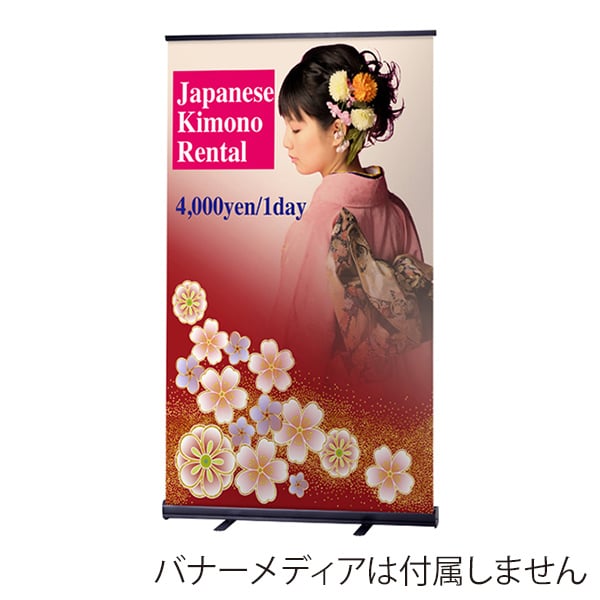 友屋 ローコスト ロールスクリーンバナー RS27N 1200 ブラック 60015-2B 1台（ご注文単位1台）【直送品】