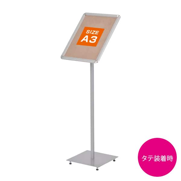 友屋 スタンド看板 新メディアグリップスタンド A3タテ／ヨコ兼用 31892-1N 1台（ご注文単位1台）【直送品】