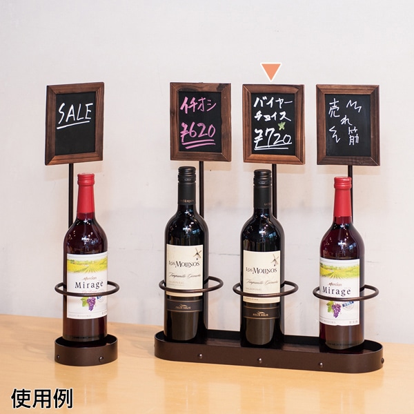 友屋 新ワインボトルスタンド 3本用 60616-02 1個(ご注文単位1個)【直送品】