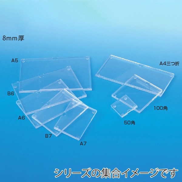 友屋 アクリルプライサー 8mm厚 A7 60586-01 1個(ご注文単位3個)【直送品】