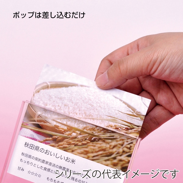 友屋 アクリルプライサー 8mm厚 B7 60586-02 1個（ご注文単位3個）【直送品】