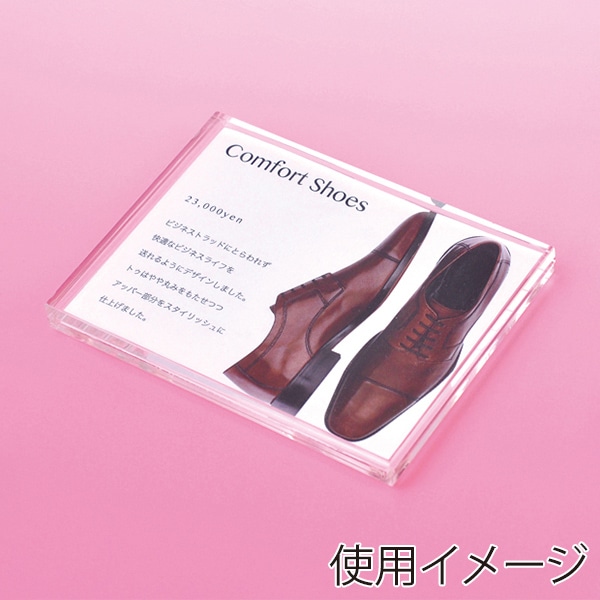 友屋 アクリルプライサー 8mm厚 A6 60586-03 1個（ご注文単位3個）【直送品】