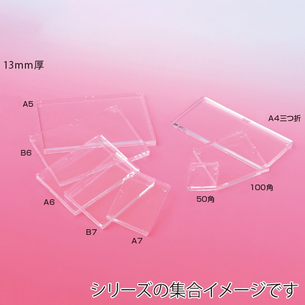 友屋 アクリルプライサー 13mm厚 A7 60587-01 1個(ご注文単位3個)【直送品】
