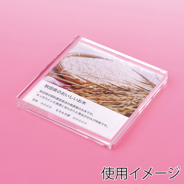 友屋 アクリルプライサー 13mm厚 100角 60587-07 1個（ご注文単位2個）【直送品】