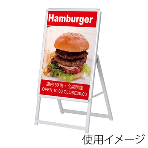 友屋 A型看板 スリムグリップA ロータイプ B2 片面 シルバー屋内 60850B2S 1台（ご注文単位1台）【直送品】