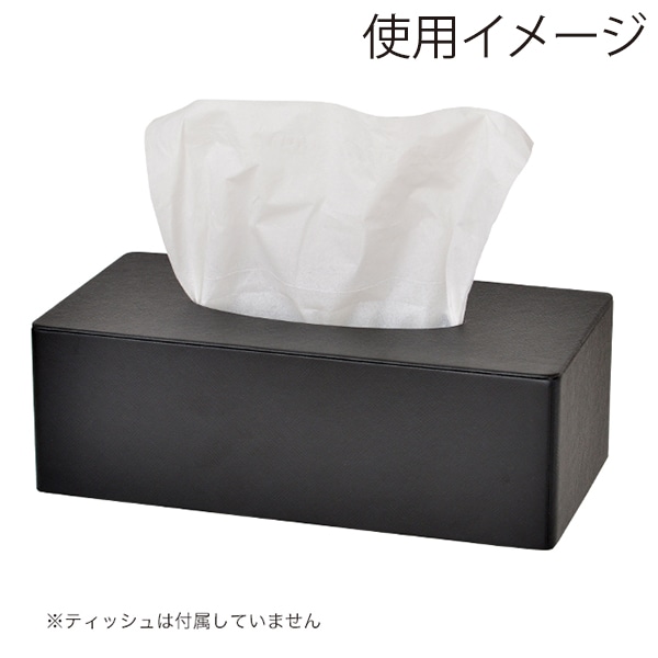 友屋 ティッシュボックス HG02　ブラック 61191BLK 1個（ご注文単位1個）【直送品】
