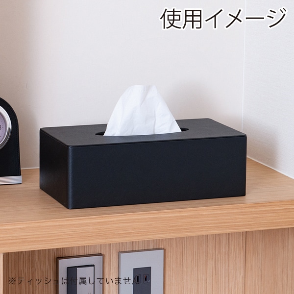 友屋 ティッシュボックス HG02　ブラック 61191BLK 1個（ご注文単位1個）【直送品】