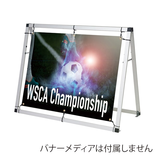 友屋 Aフレーム W1200 61800-01 1台（ご注文単位1台）【直送品】