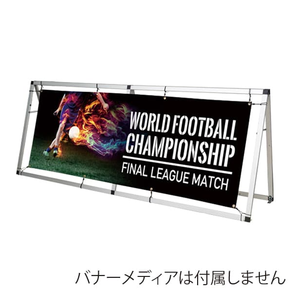 友屋 Aフレーム W2400 61800-02 1台（ご注文単位1台）【直送品】