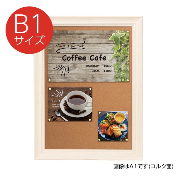 友屋 NYワイドコルク&ブラックボード B1 ホワイト 62041B1W 1枚（ご注文単位1枚）【直送品】