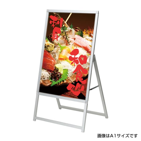 友屋 LEDパネル イージーライト A B1片面 シルバー 62172B1S 1台（ご注文単位1台）【直送品】