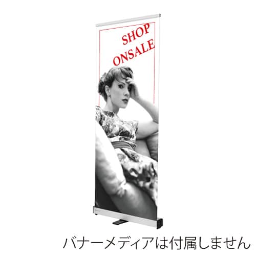 友屋 エコロール スクリーンバナー W600mm 61440-06 1台（ご注文単位1台）【直送品】