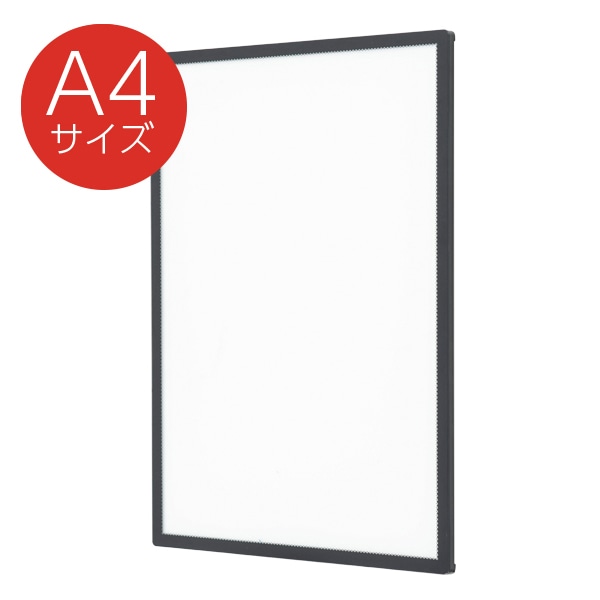 友屋 LEDパネル　ウルトラスリムライトパネル A4　ブラック 62250A4B 1台（ご注文単位1台）【直送品】