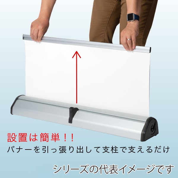 友屋 ロック&ロール バナースタンド ver.2 W1200 62405-02 1台（ご注文単位1台）【直送品】