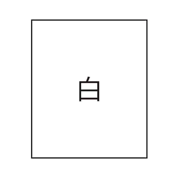 友屋 バリアポップ用白地無地面板 G-5070MJ 1枚（ご注文単位2枚）【直送品】