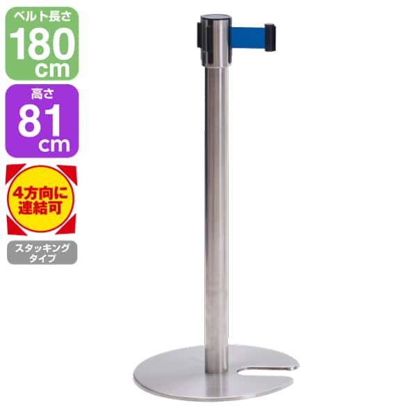 友屋 ベルトパーティション SUS-3 H80cm 要組立 ブルー 33886BLU 1台（ご注文単位1台）【直送品】