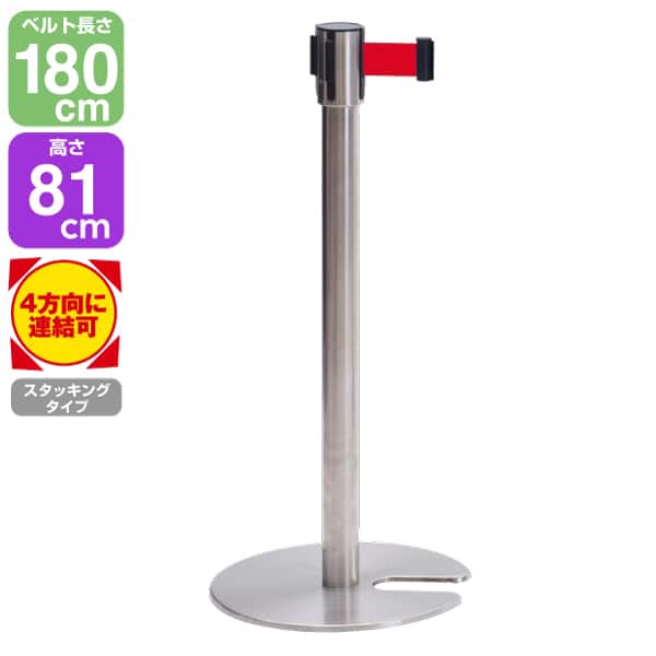 友屋 ベルトパーティション SUS-3 H80cm 要組立 レッド 33886RED 1台（ご注文単位1台）【直送品】