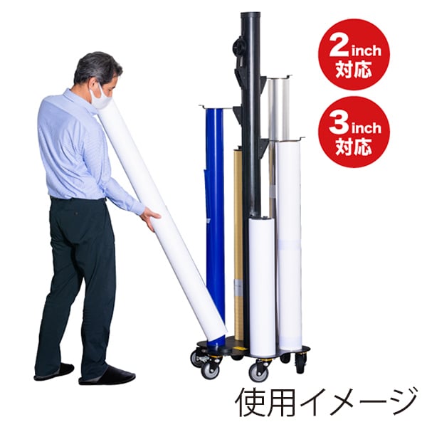 友屋 スマートロールストッカーVer.2 62567-01 1台（ご注文単位1台）【直送品】