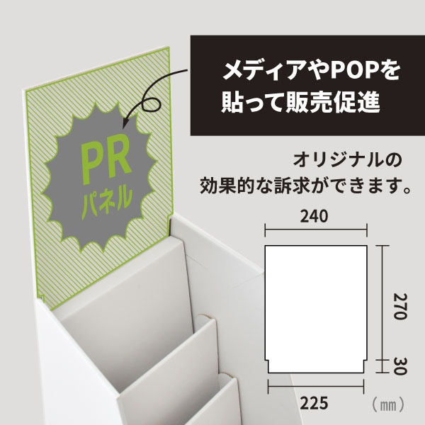 友屋 ダンボール製展示什器 ダンクルカタログスタンド A4 5段 62578WHT 1台(ご注文単位1台)【直送品】