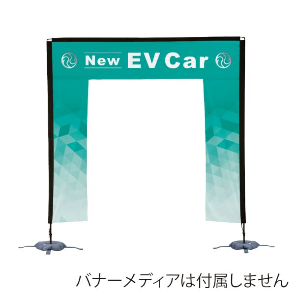 友屋 スクエアゲートスタンド W3.6m 62800-01 1セット（ご注文単位1セット）【直送品】