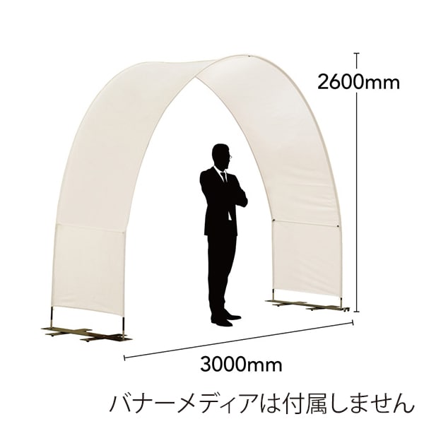 友屋 アーチバナースタンド S W3000×H2600mm 62801-01 1台（ご注文単位1台）【直送品】