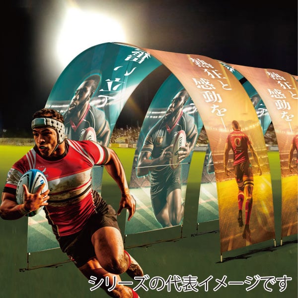 友屋 アーチバナースタンド S W3000×H2600mm 62801-01 1台（ご注文単位1台）【直送品】