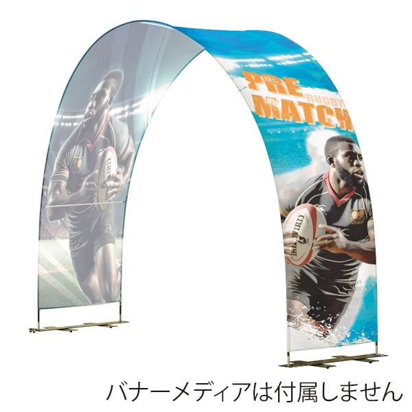 友屋 アーチバナースタンド L W5000×H3000mm 62801-03 1台（ご注文単位1台）【直送品】