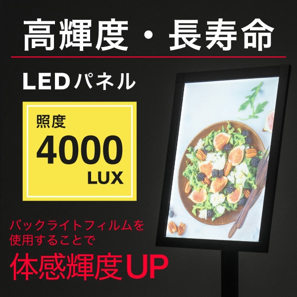 友屋 イージーライトパネルスタンド ver.2.0 ブラック 64012-02 1台（ご注文単位1台）【直送品】
