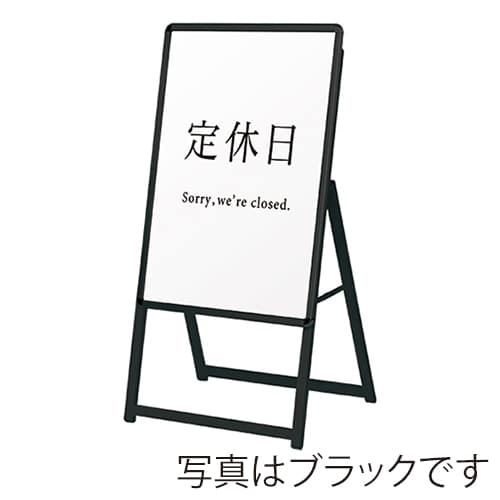 友屋 A型看板 スリムグリップA A1 片面 シルバー H1180 63173-02 1台（ご注文単位1台）【直送品】