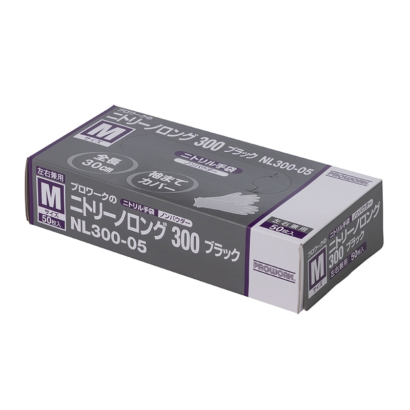 中部物産貿易 使い捨てニトリル手袋　ニトリーノロング300 M NL300-05　ブラック 50枚/箱（ご注文単位20箱）【直送品】