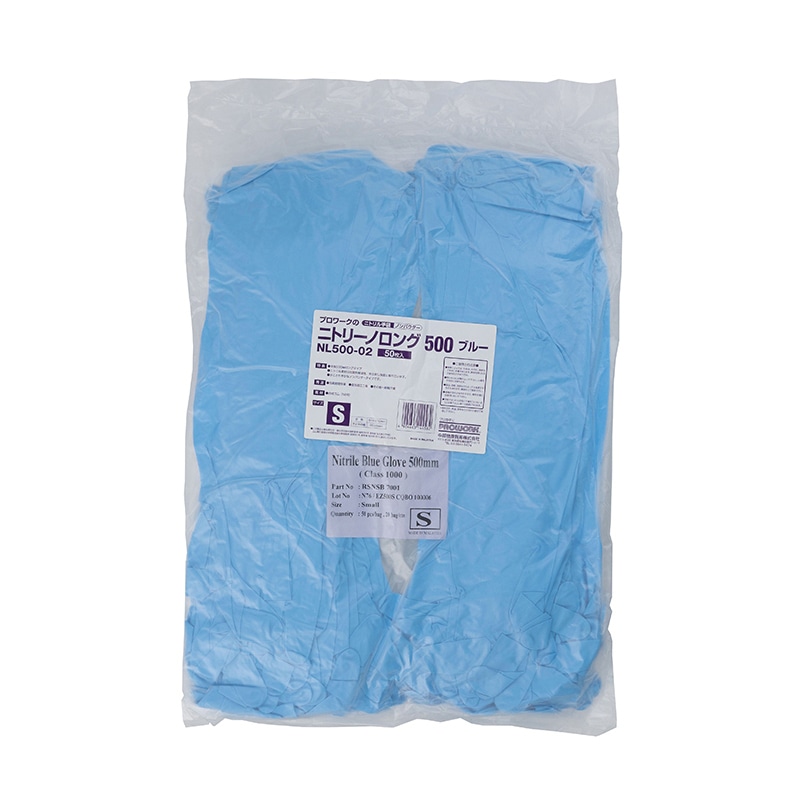 中部物産貿易 使い捨てニトリル手袋　ニトリーノロング500 S NL500-02　ブルー 50枚/箱（ご注文単位20箱）【直送品】