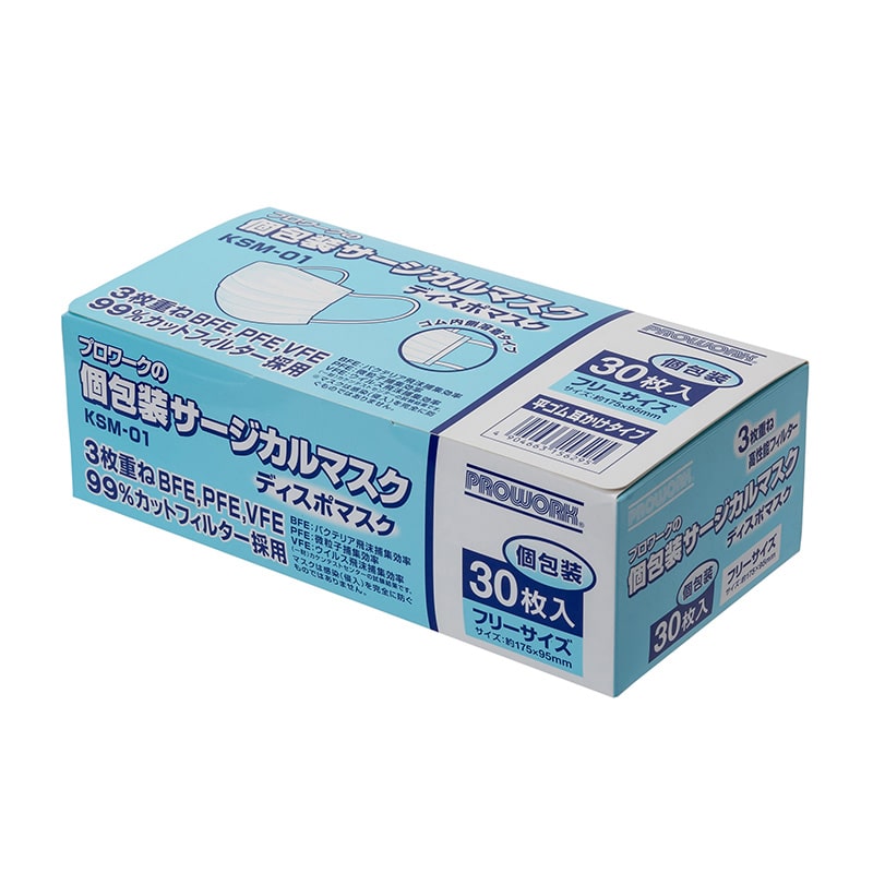 中部物産貿易 個包装サージカルマスク フリーサイズ KSM-01 30枚/箱(ご注文単位40箱)【直送品】